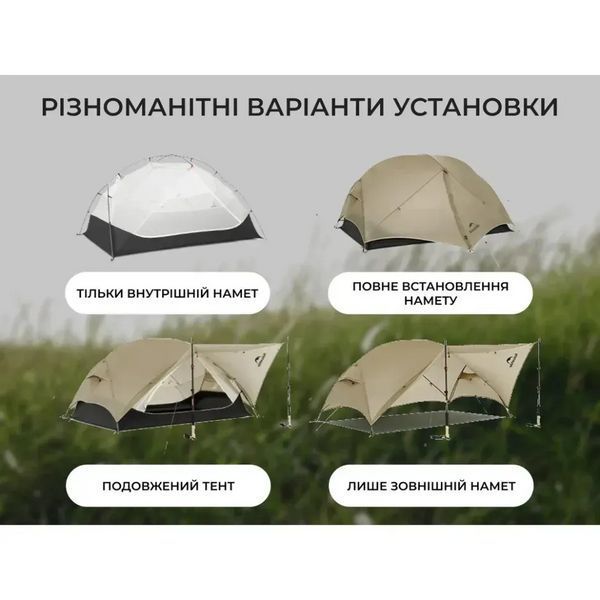 Двухместная легкая походная палатка Naturehike Mongar UL 2 15D (Песочный) 722433 фото