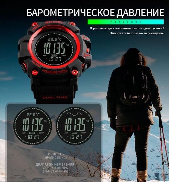 Smart Skmei Processor з крокоміром і барометром 1358 фото