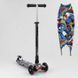 Детский самокат Best Scooter Skyper Maxi + колеса с подсветкой PU 120мм (Мультицвет) 7033199 фото 5