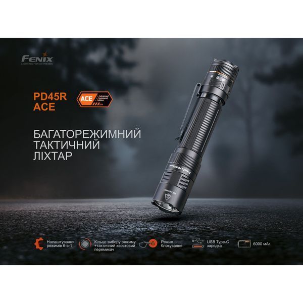 Ліхтар тактичний Fenix PD45R ACE PD45RACE фото