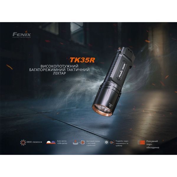 TK35R фото