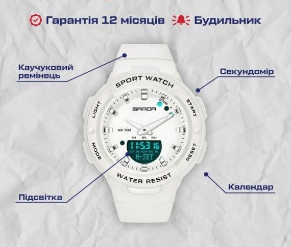 Жіночий наручний спортивний годинник Sanda Easy (Білий) 703123 фото