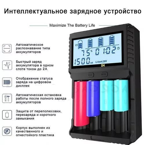 Зарядное устройство Yonii D4 Plus LCD для аккумуляторов (4 канала) 800913 фото