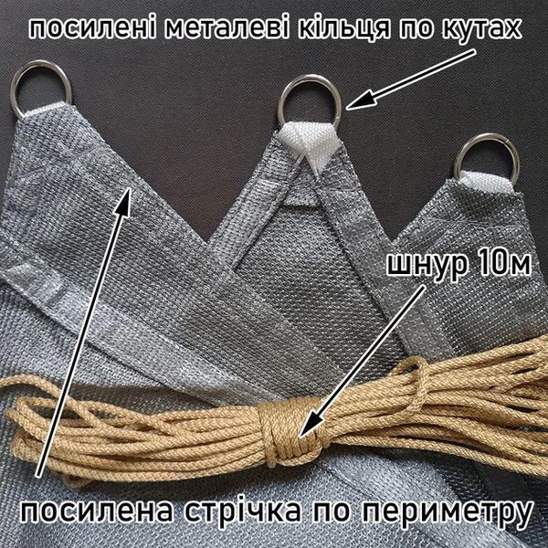 Теневой тент-парус от солнца прямоугольный 3х4м Сетка (Серый) 71814916 фото
