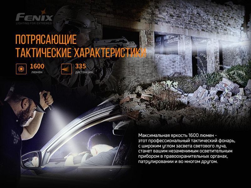 Тактичний ліхтар Fenix TK11 TAC 1600лм (Чорний) 703373 фото